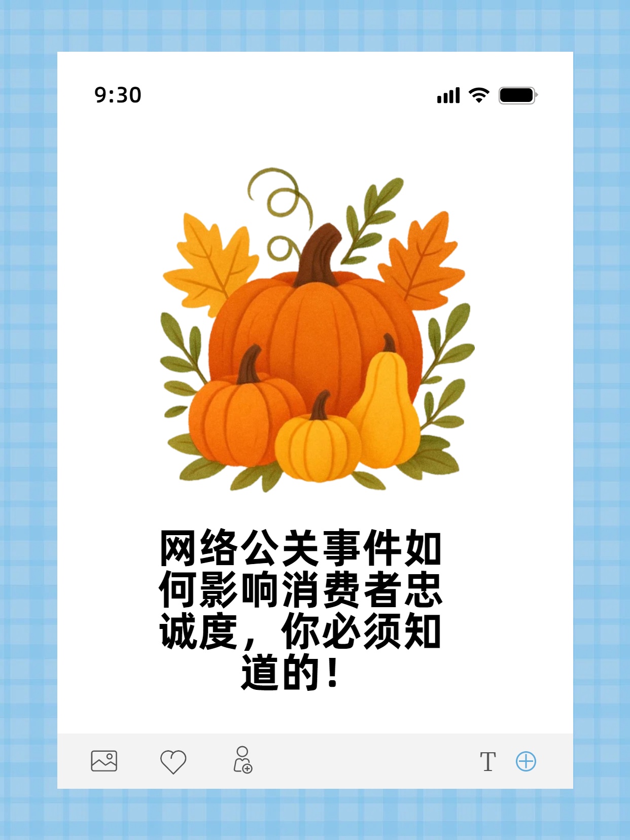 网络公关事件如何影响消费者忠诚度，你必须知道的！